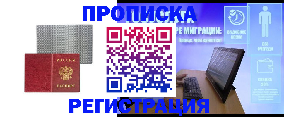 найти адрес прописки в Десногорске