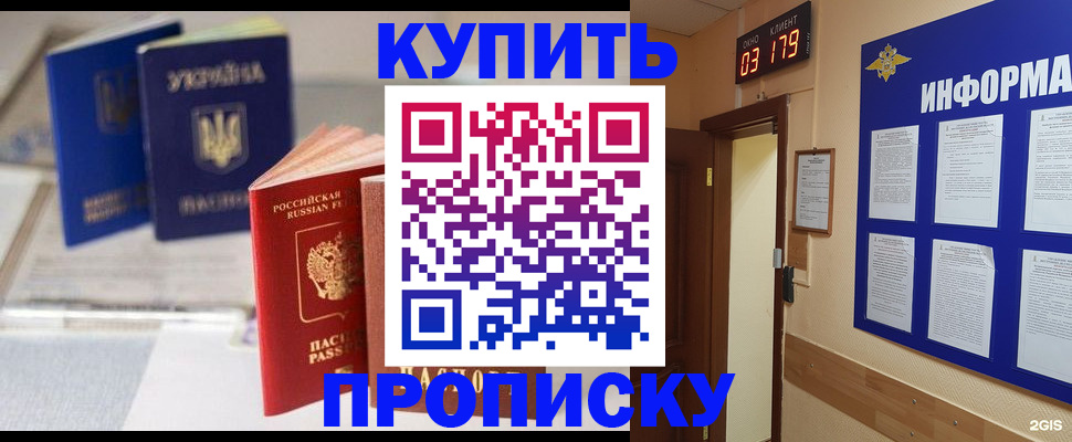 регистрация для школы в Десногорске