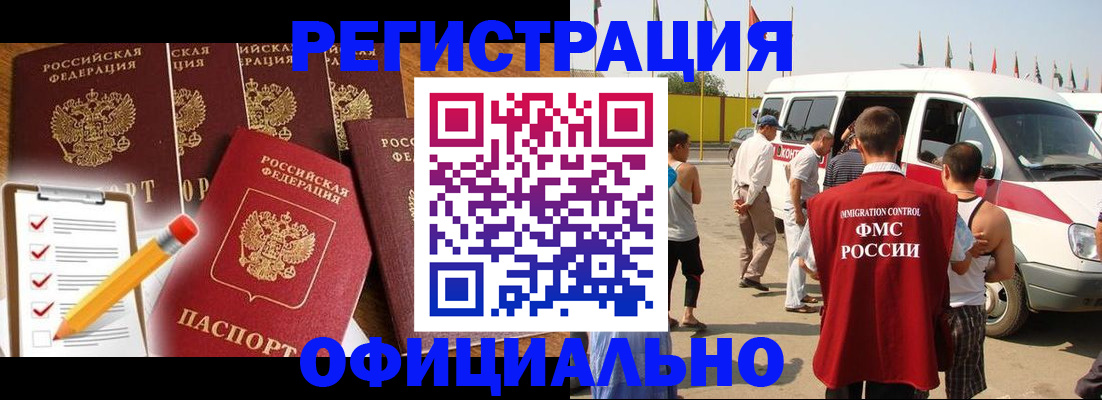 прописка для школы в Десногорске