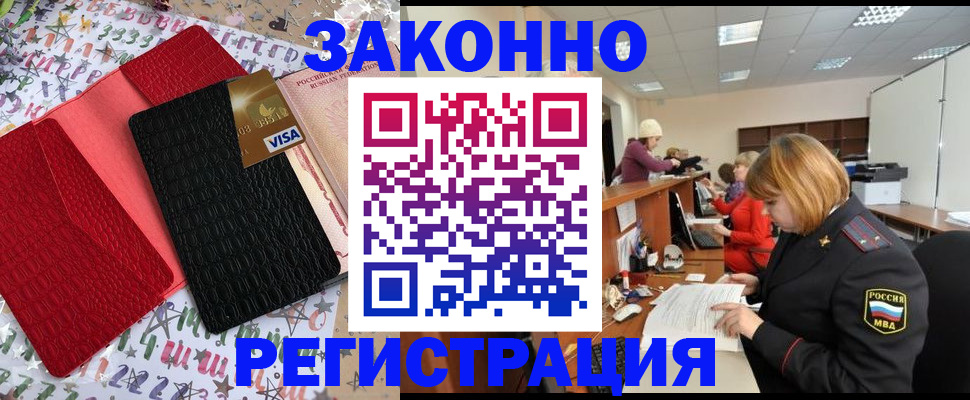 прописка поиск в Десногорске